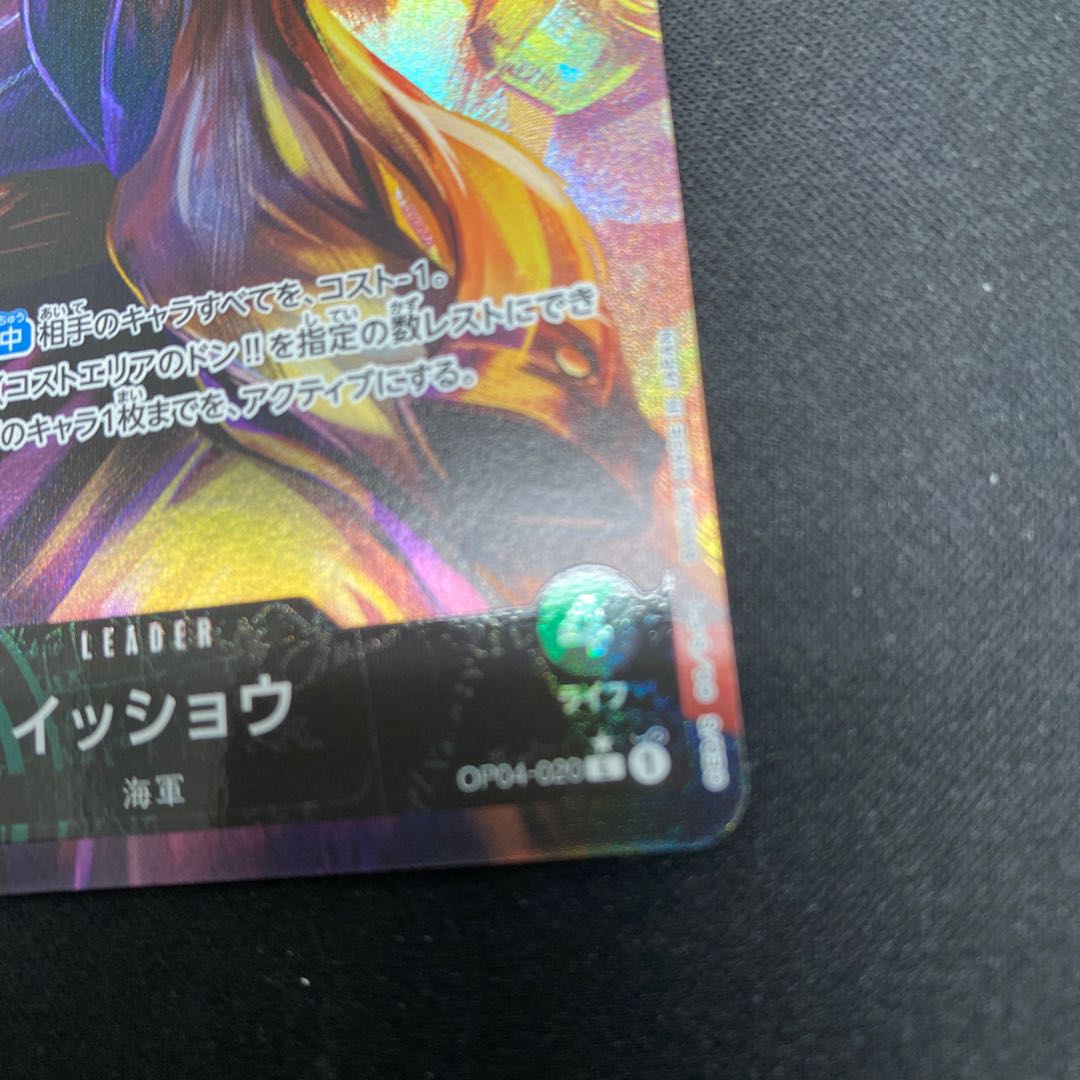 Isho (parallel) P-L OP04-020