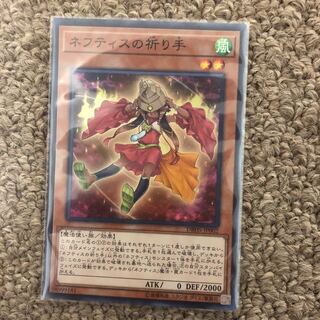 Disciple of Nephthys Super Rare JP002