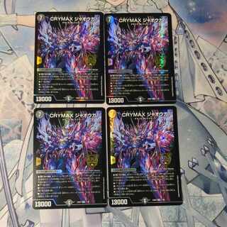 Climaxジャオウガ」の激安通販 | magi