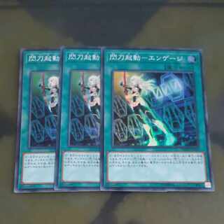 Flash Activation - Engage Super Rare JP030✕3 [Mokurindo].