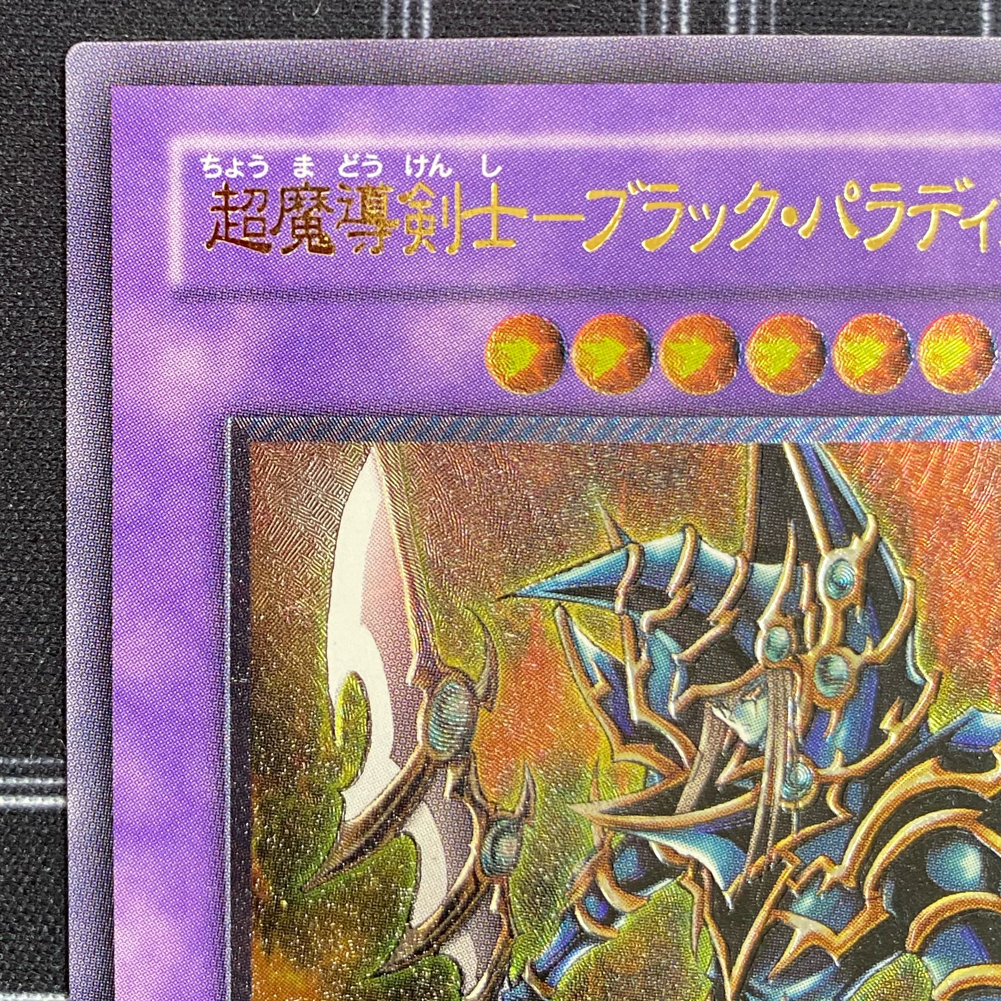 Yu-Gi-Oh OCG Psychic Mage Swordsman - Black Paladin Ultimate Rare 303-051 [37-0120-05M6].