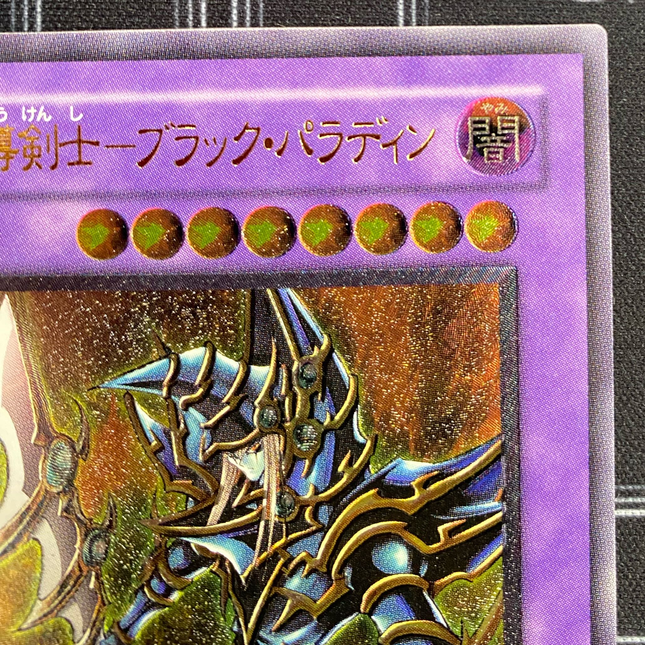 Yu-Gi-Oh OCG Psychic Mage Swordsman - Black Paladin Ultimate Rare 303-051 [37-0120-05M6].