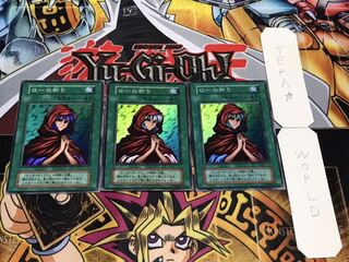 ローの祈り 初期 スーパー 3枚セット