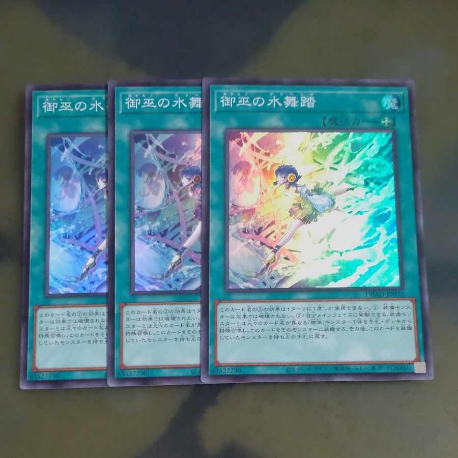 Mimiko's Water Dance Super Rare JP032✕3 [Mokurindo