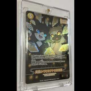 CNP Trekkie with Certificate of Authenticity: Visions of Towa and Setsuna｜The Small Restructer Revolution, The Coming of the Dimension P-RR Rare