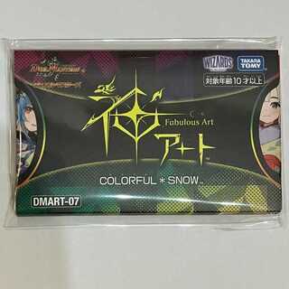 God Art colorful ＊ snow