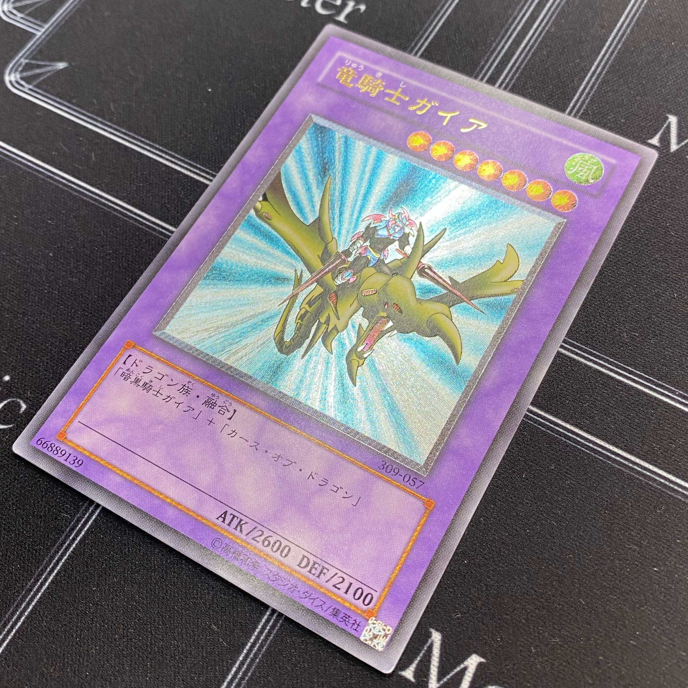 Ultimate Rare 309-057 [37-0120-07M6] Yu-Gi-Oh OCG Gaia the Dragon Champion Ultimate Rare