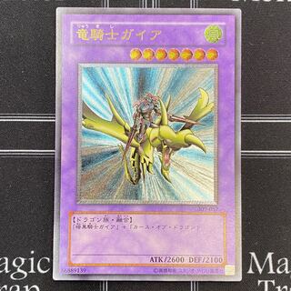 〔イタミ有〕遊戯王OCG 竜騎士ガイア アルティメットレア 309-057【37-0120-07M6】