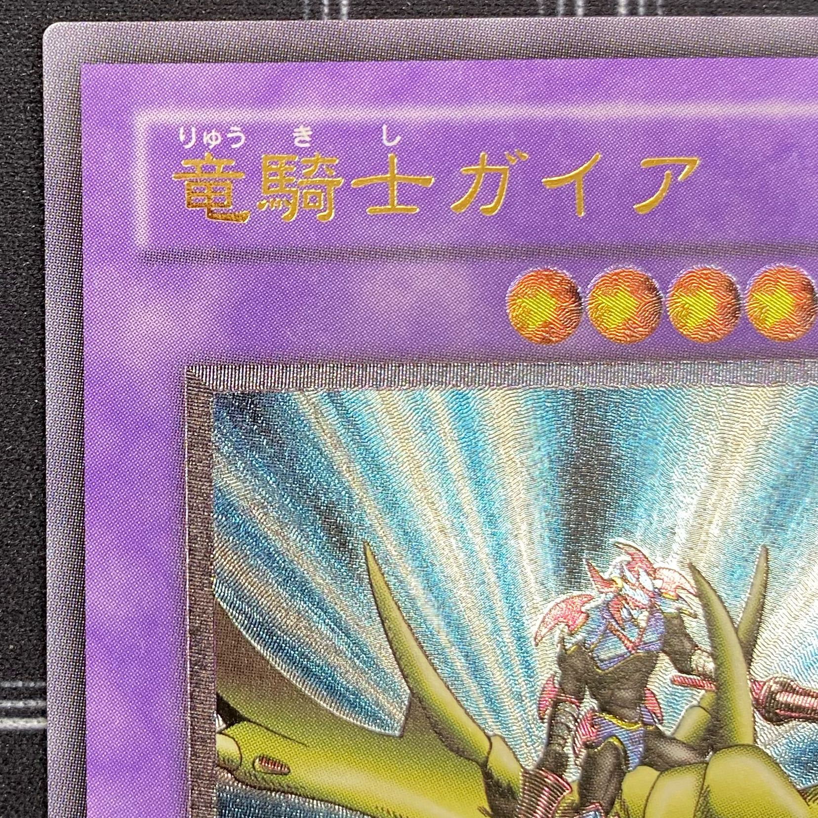 Ultimate Rare 309-057 [37-0120-07M6] Yu-Gi-Oh OCG Gaia the Dragon Champion Ultimate Rare