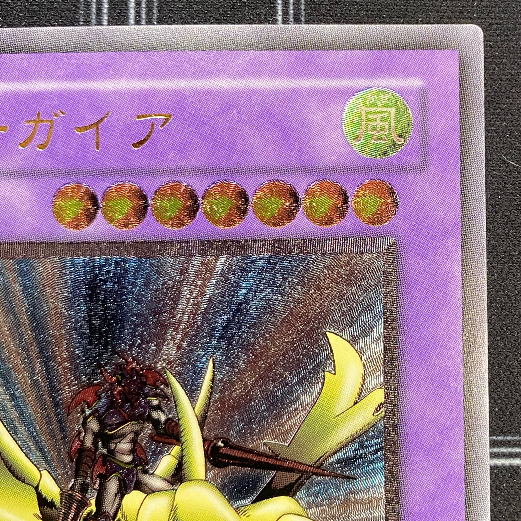 Ultimate Rare 309-057 [37-0120-07M6] Yu-Gi-Oh OCG Gaia the Dragon Champion Ultimate Rare