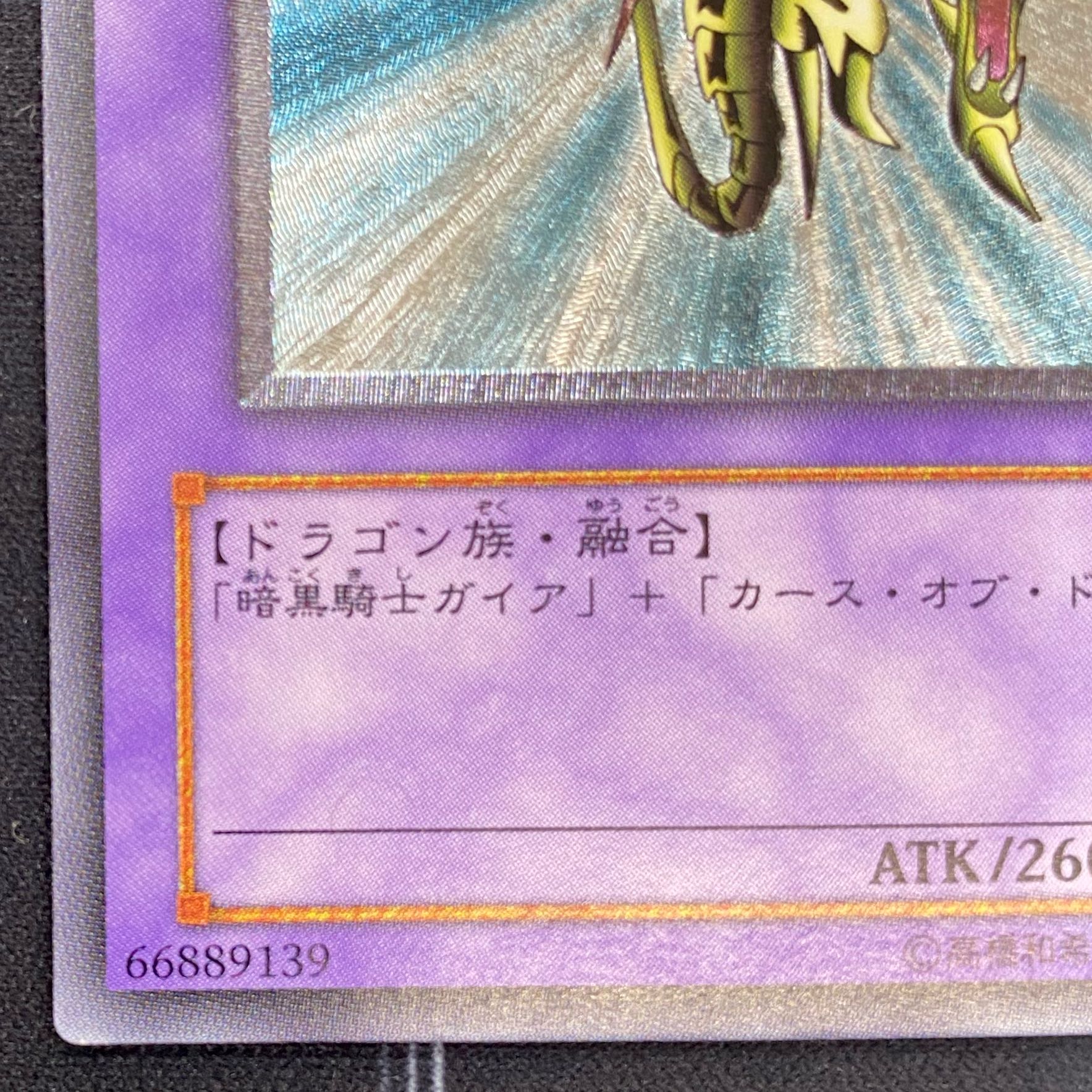 Ultimate Rare 309-057 [37-0120-07M6] Yu-Gi-Oh OCG Gaia the Dragon Champion Ultimate Rare