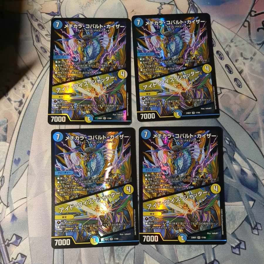 Mejikara Cobalt Kaiser|Aidwise Shutter 4 sheets