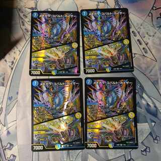 Mejikara Cobalt Kaiser｜Aidwise Shutter 4 sheets