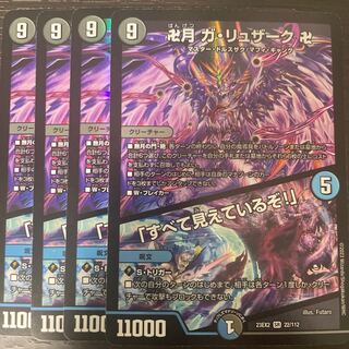 Manjiduki Ga-Ruzak, Manjiduki｜"I see everything!" SR 22/112 Set of 4