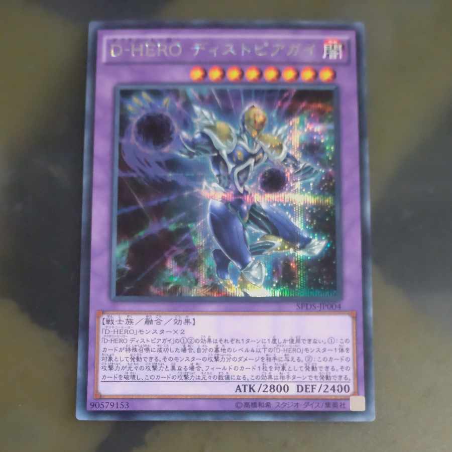 Destiny HERO - Dystopia Secret Rare JP004 [Korindo