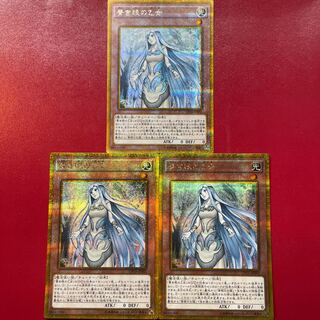 Ug 2 Ta 1 Maiden with Eyes of Blue Gold Secret Rare JP002