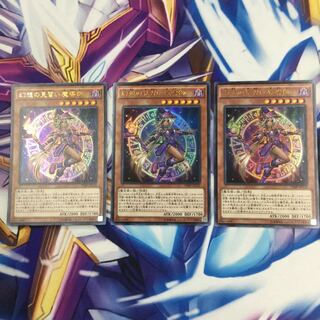 幻想の見習い魔導師　ウルトラレア　3枚【39238-37】