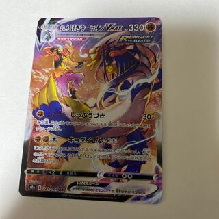 ポケモンカード　れんげきウーラオスvmax csr