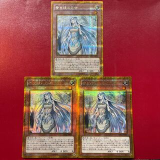 Nz Wg Xj Maiden with Eyes of Blue Gold Secret Rare JP002