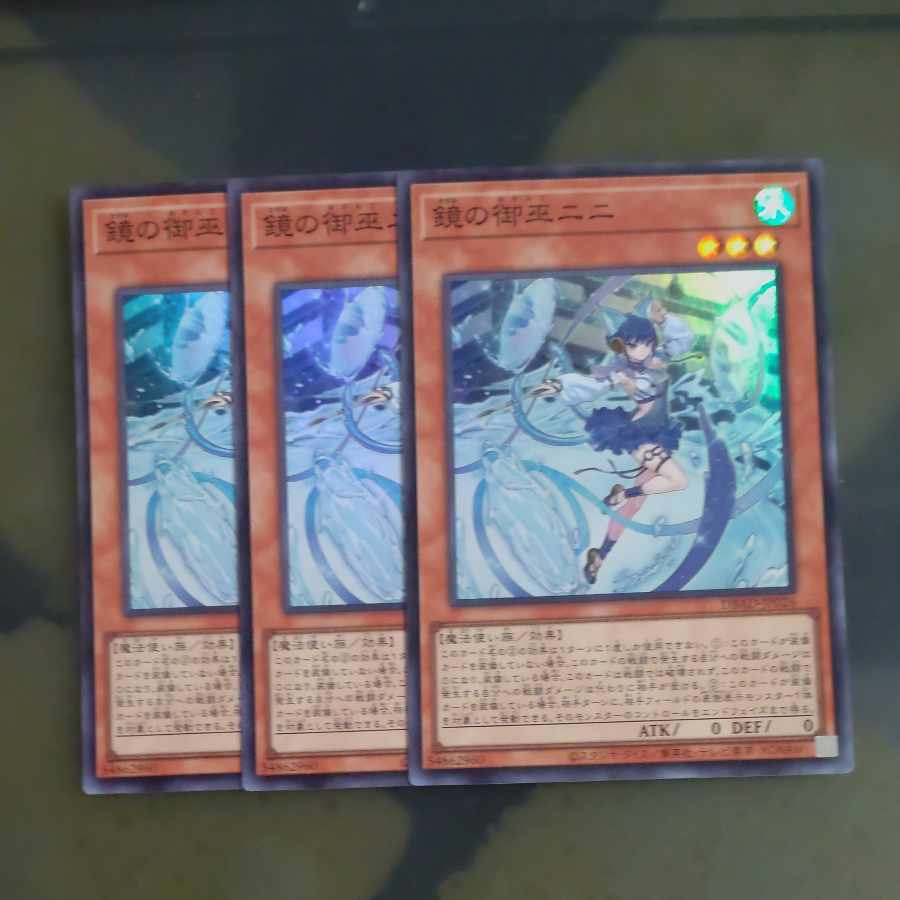 Nini the Mirror Miko Super Rare JP026✕3 [Mokurindo