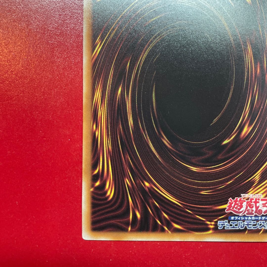 Yu-Gi-Oh! Dragon Shrine [QCCP] 25th