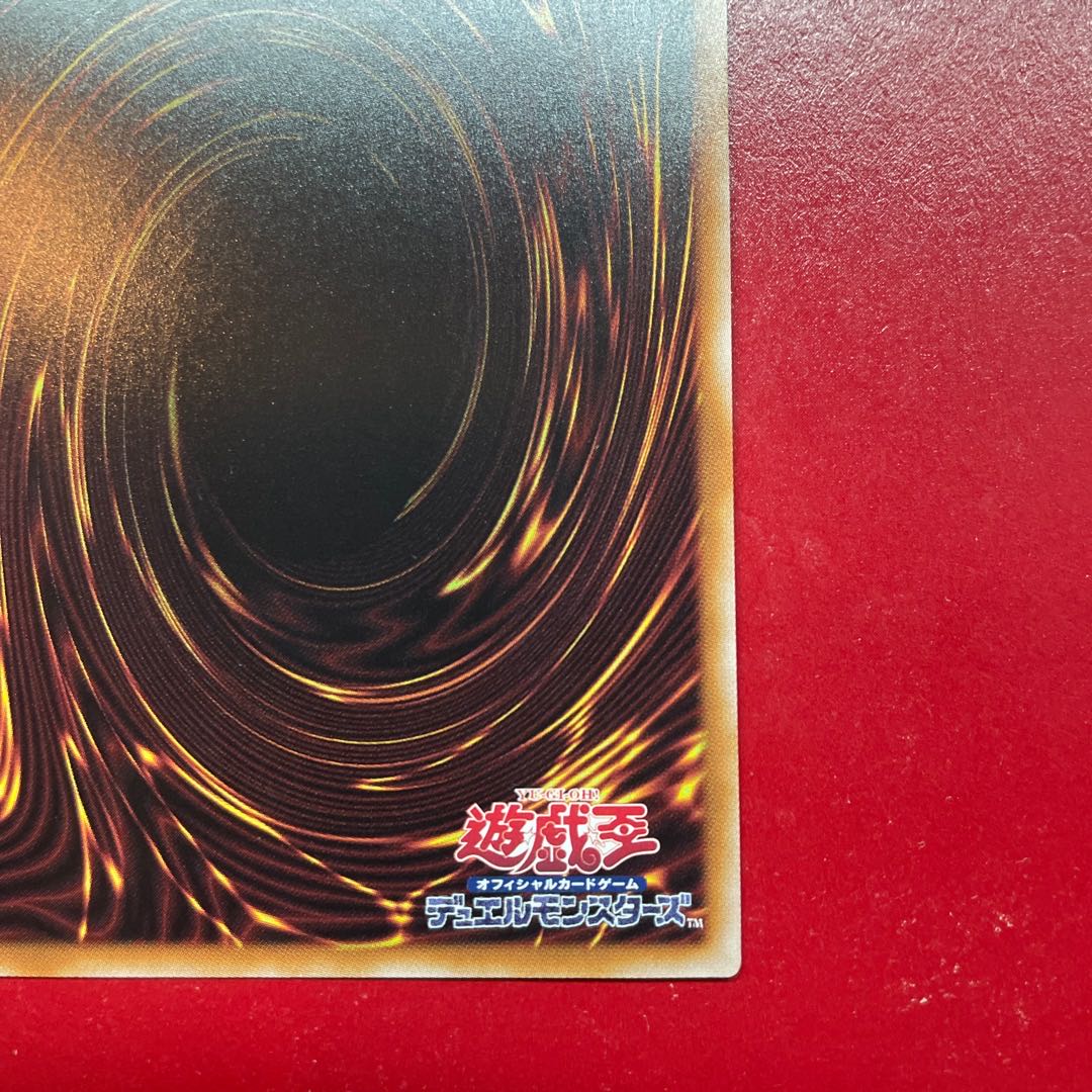 Yu-Gi-Oh! Dragon Shrine [QCCP] 25th