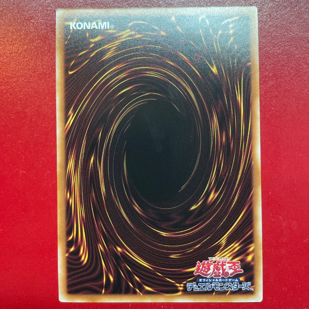 Yu-Gi-Oh! Dragon Shrine [QCCP] 25th