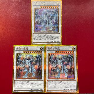 Yu-Gi-Oh Azure-Eyes Silver Dragon [GP16] Gold Secret 3-Card Set