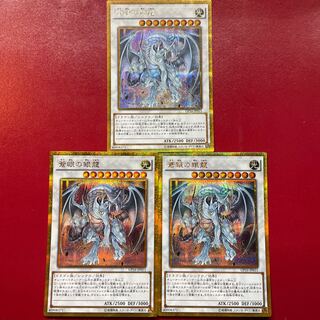 Yu-Gi-Oh Azure-Eyes Silver Dragon [GP16] Gold Secret 3-Card Set