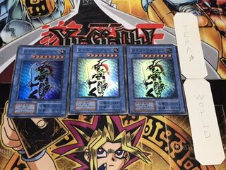 カオス・ソルジャー 初期 スーパー 3枚セット