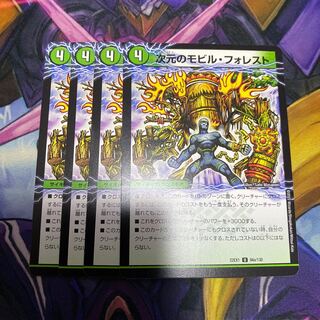 Dimensional mobile forest｜Dimensional sky jet U 94a/130｜94b/130