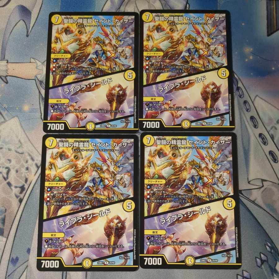 Saint Fighting's Spirit Dragon Saint Kaiser / Libra Shield 4 pieces