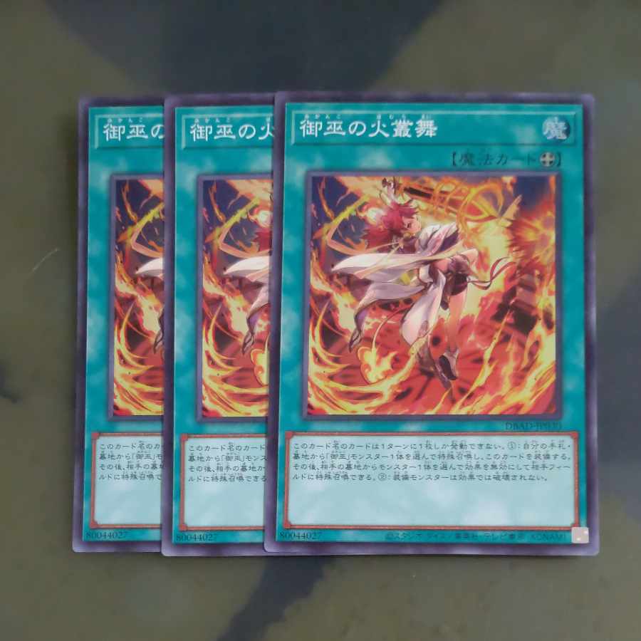 Mimiko no Fire Mura Mai Super Rare JP030✕3 [Mokurindo].