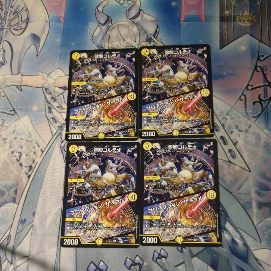 4 Spirit Rider Corteo/Protektion Circle