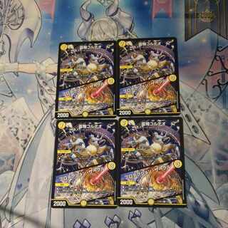 4 Spirit Rider Corteo/Protektion Circle