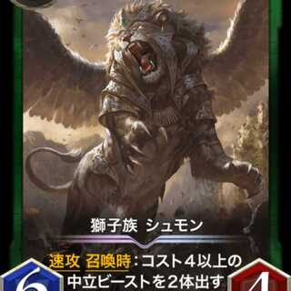 2/28 Limited Half Price] Shumon, Lion Tribe, Lv94 at time of sale