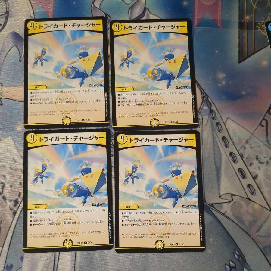 Triguard Charger 4 pieces