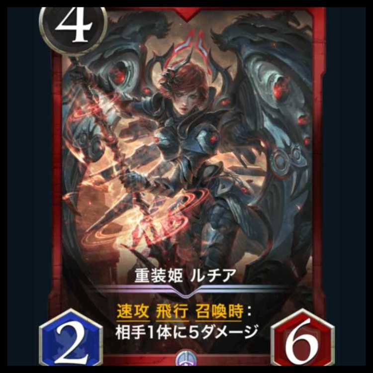 重装姫 ルチア 出品時Lv94