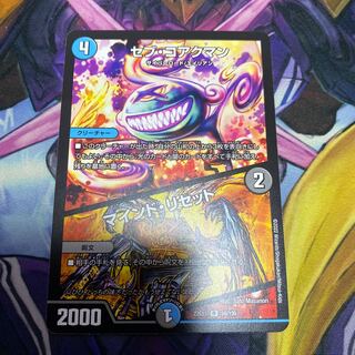 Sev Koakman｜Mind Reset R 64/130