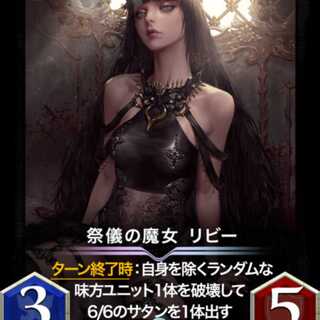 2/28 Limited Half Price] Ritual Witch Libby, Lv70 at time of sale