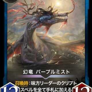 2/28 Limited 25OFF】Purple Mist, Lv86 at the time of sale