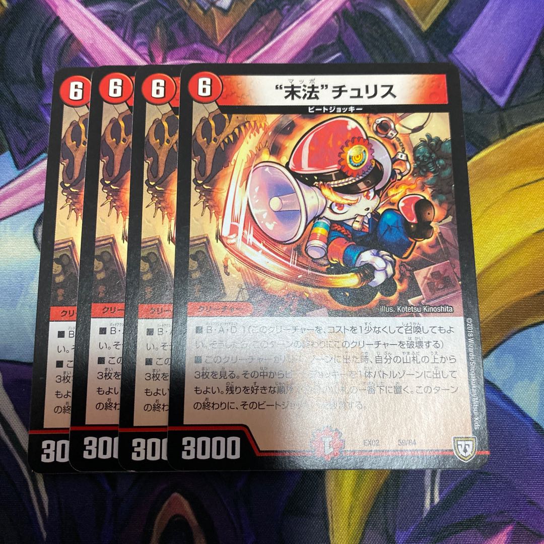 "Latter-day Squirrel" Chu Squirrel 59/84