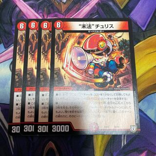 "Latter-day Squirrel" Chu Squirrel 59/84