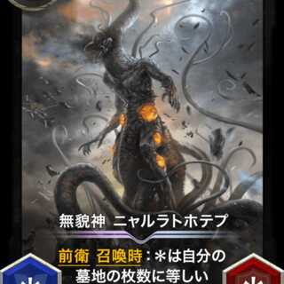 Nyarlathotep, god of facelessness, Lv92 at time of release