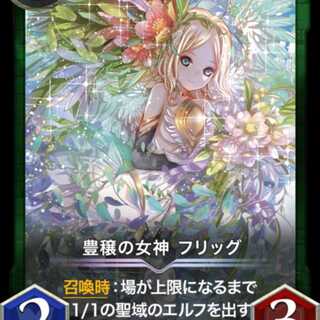 2/28 Limited 25% OFF] Goddess of Abundance, Frigg, Lv93 at the time of sale