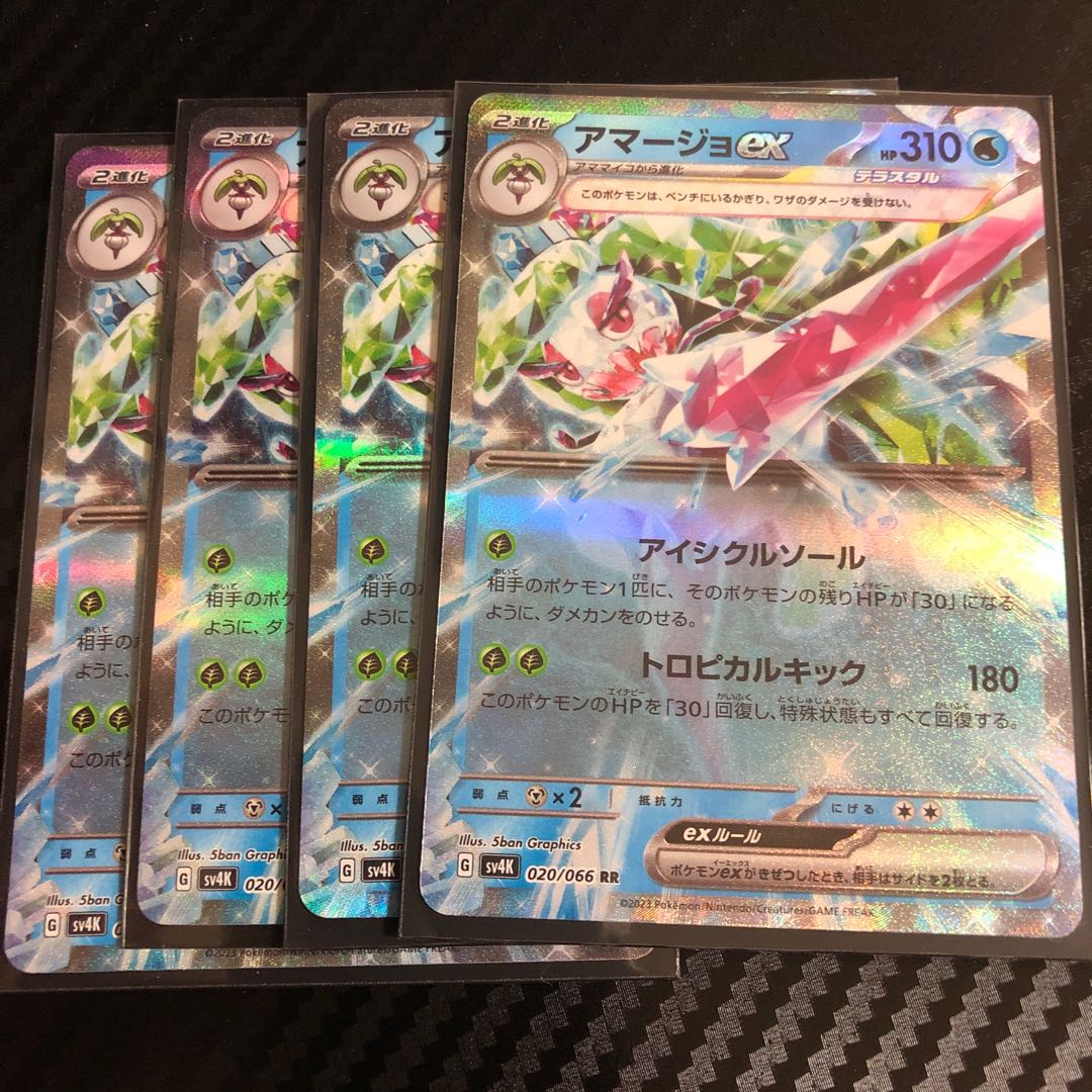 Tsareenaex RR 020/066