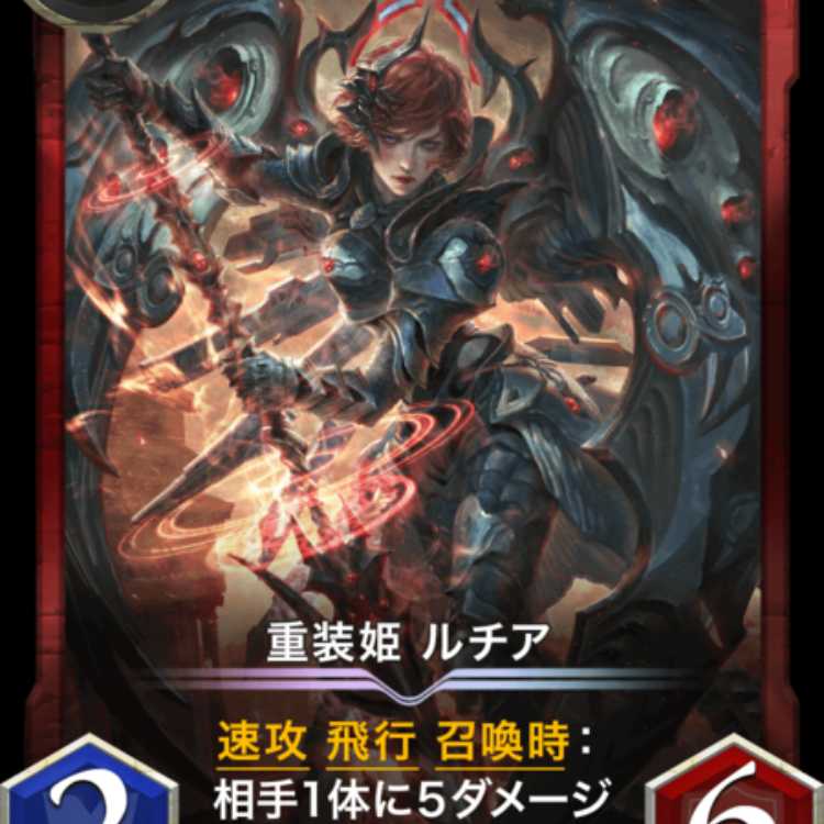 Lisia, Princess of Heavy Armor Lv.87 at time of release