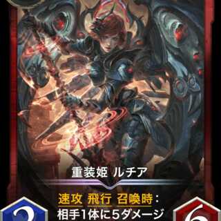 Lisia, Princess of Heavy Armor Lv.87 at time of release