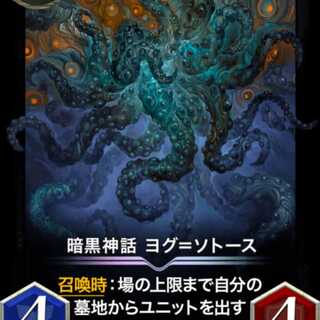 2/28 Limited 25% OFF] Darkness Myth Yog-Sothoth Lv82 at the time of sale