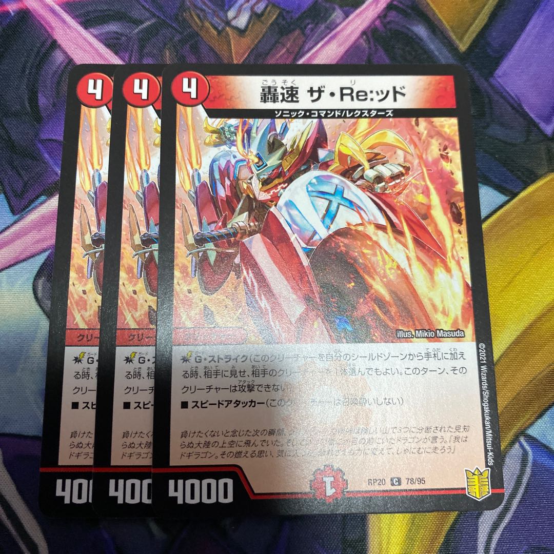 Roaring Speed The Re:id C 78/95